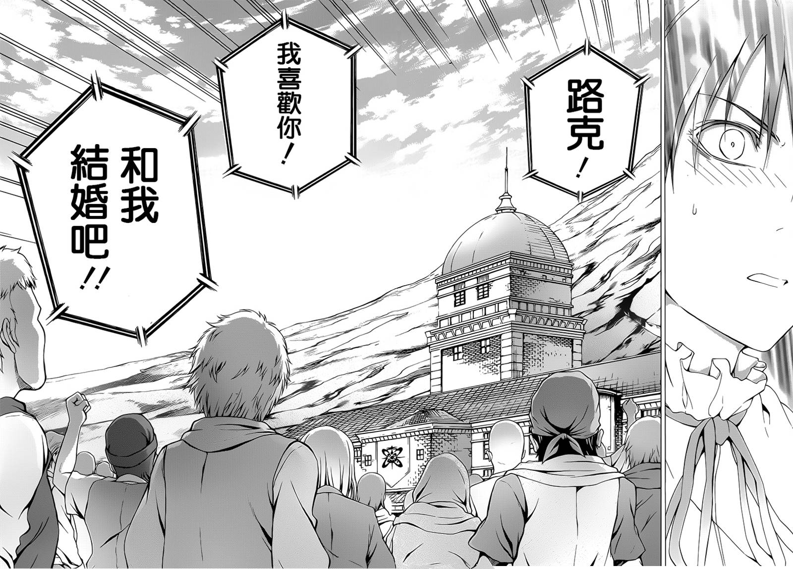 圣剑锻造师第44话图