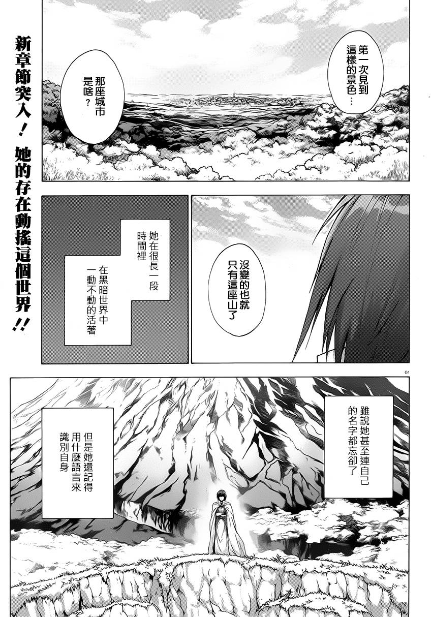 圣剑锻造师第45话图