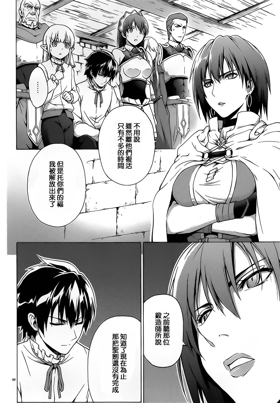 圣剑锻造师第46话图