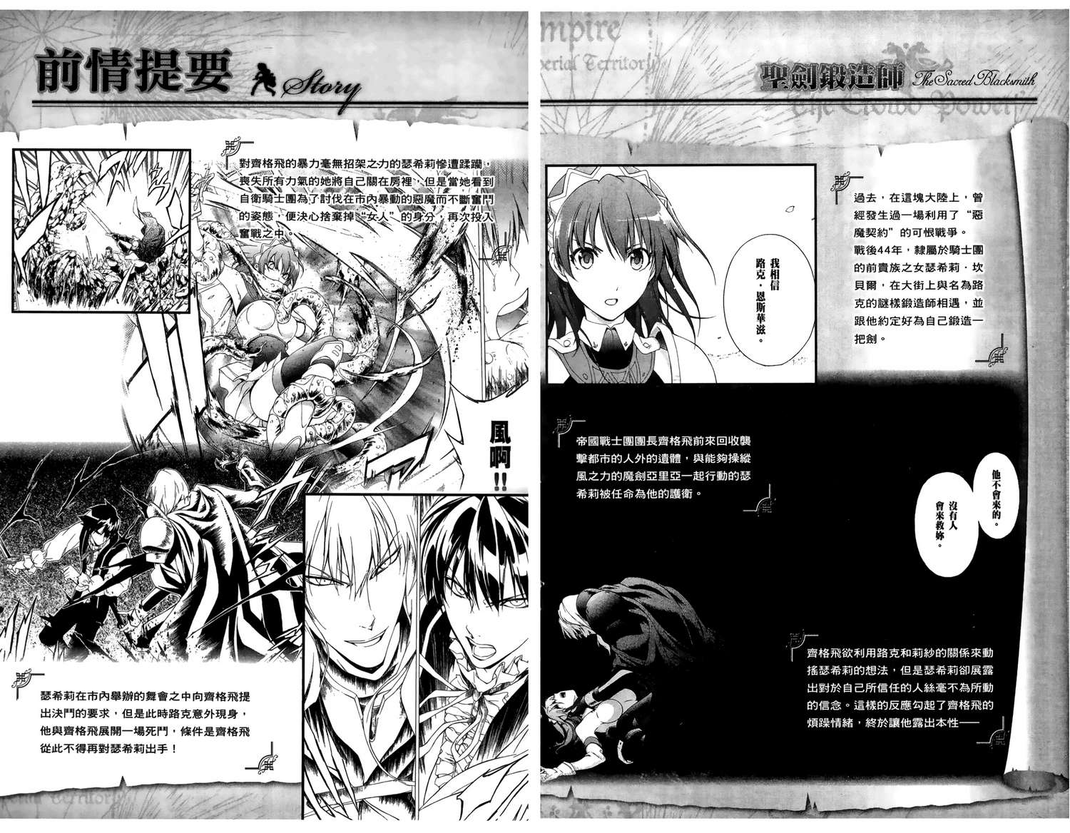 圣剑锻造师第6卷图