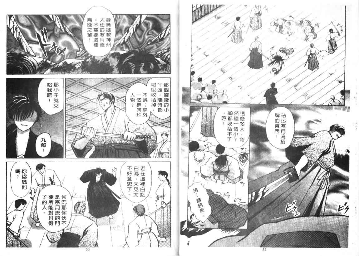 神剑风云第2卷图