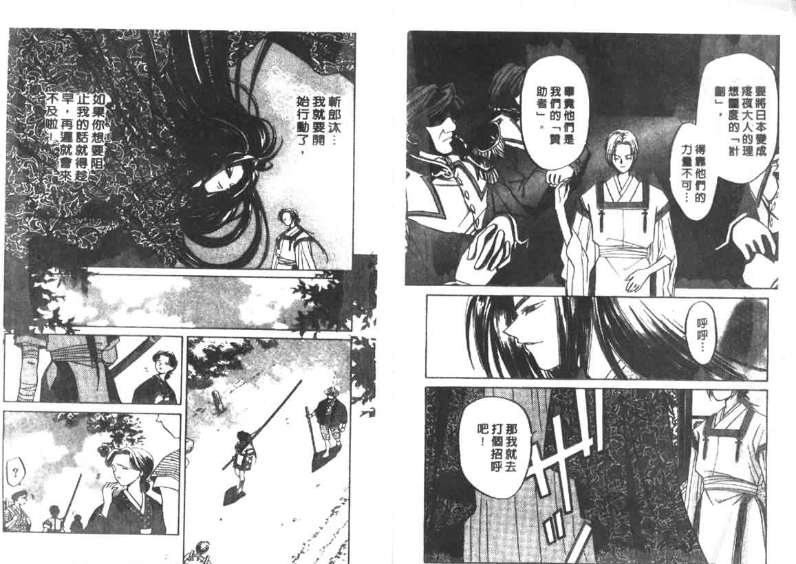 神剑风云第5卷图