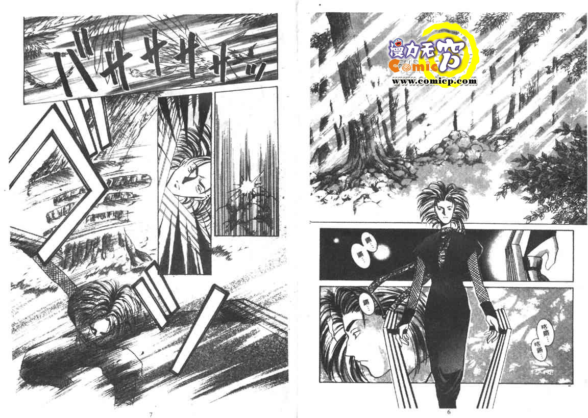 神剑风云第6卷图