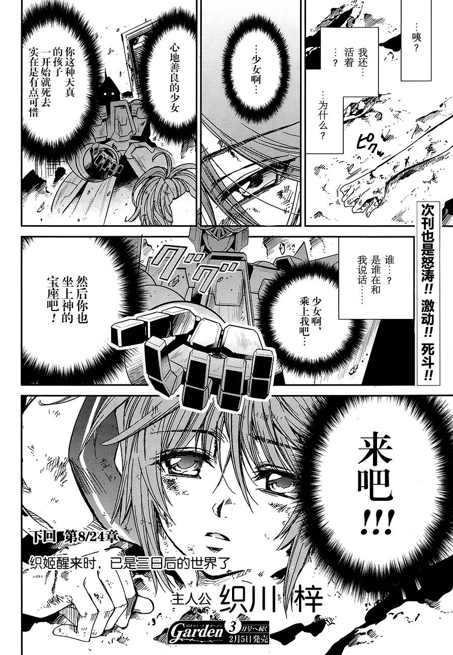 神眷法则第1话图