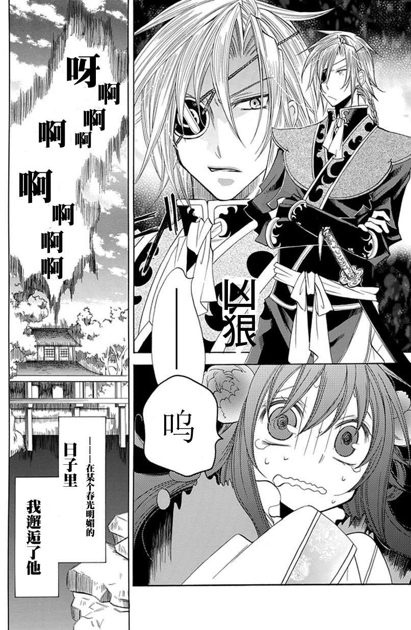 双界幻幽传第1话图