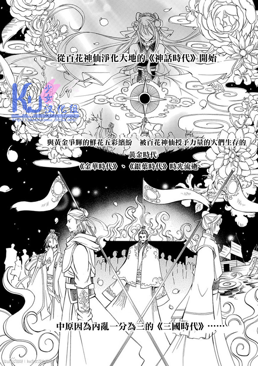 双界幻幽传第10话图
