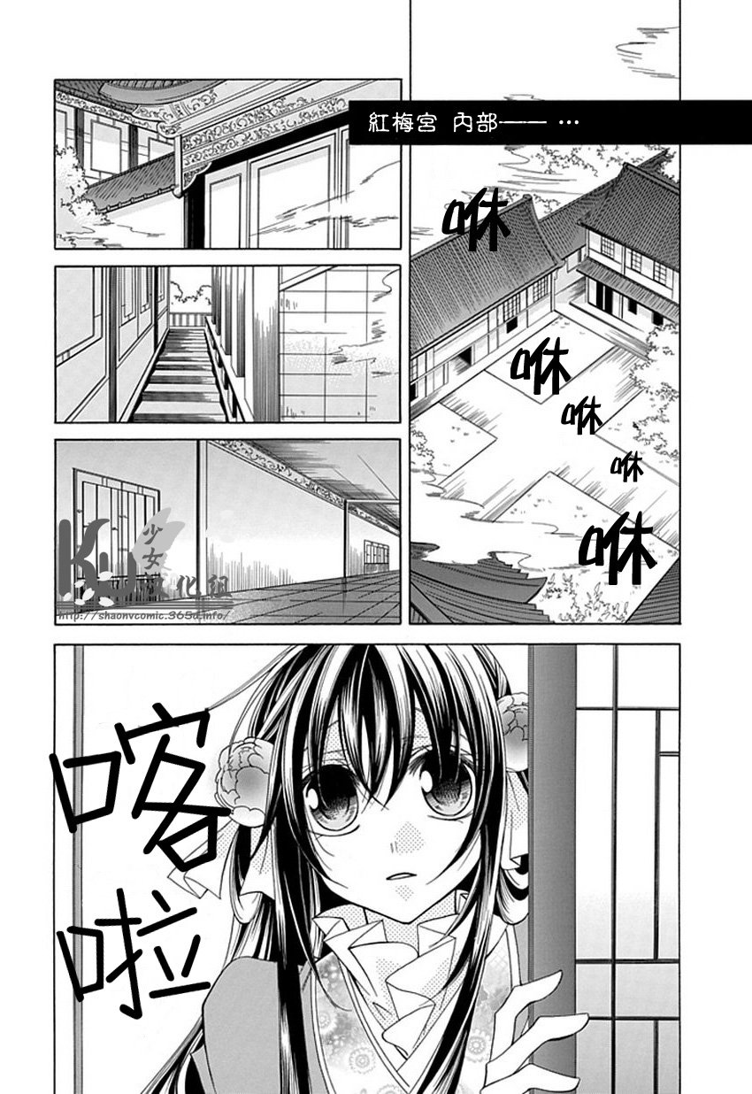 双界幻幽传第4话图