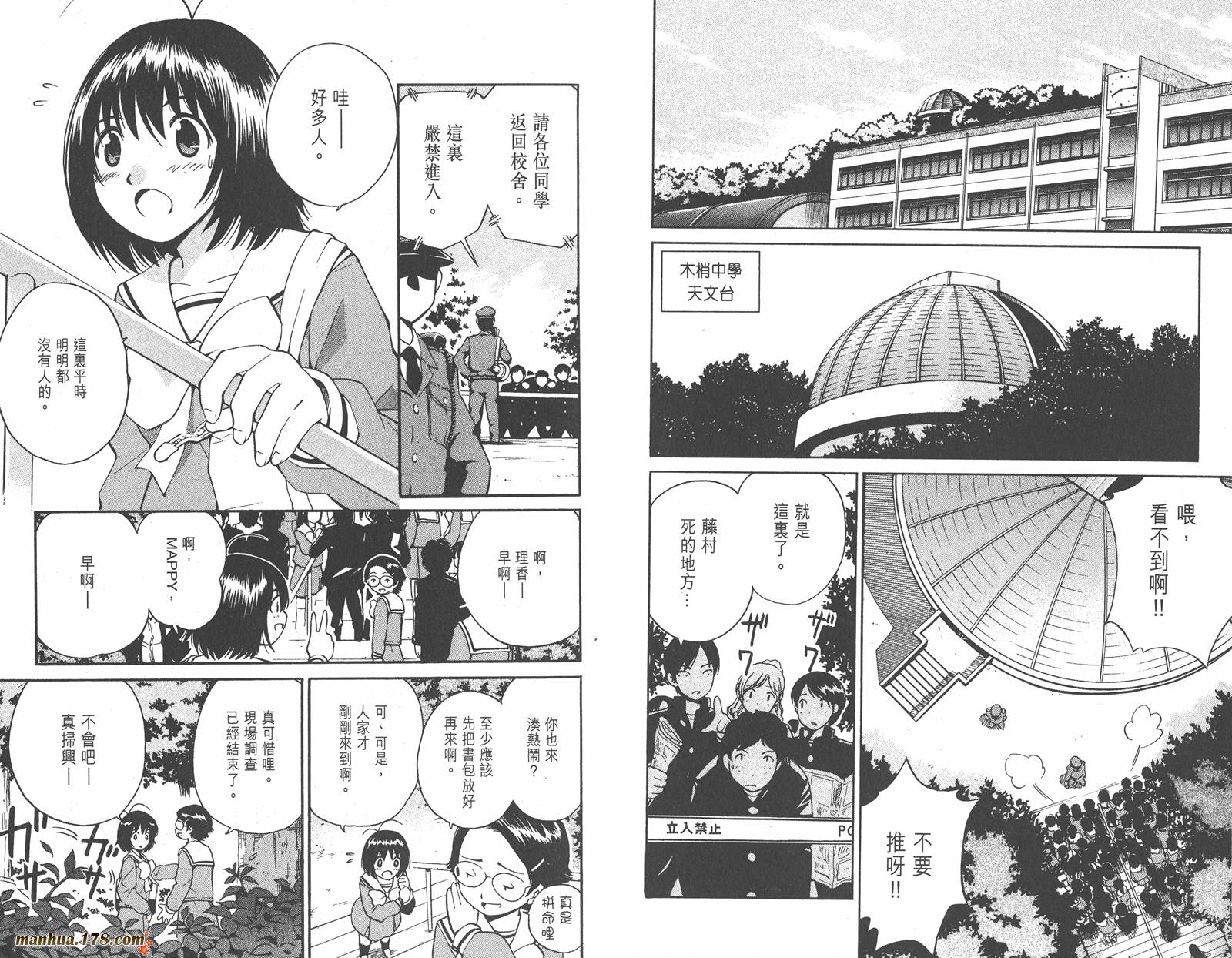 圣结晶风云录第2卷图