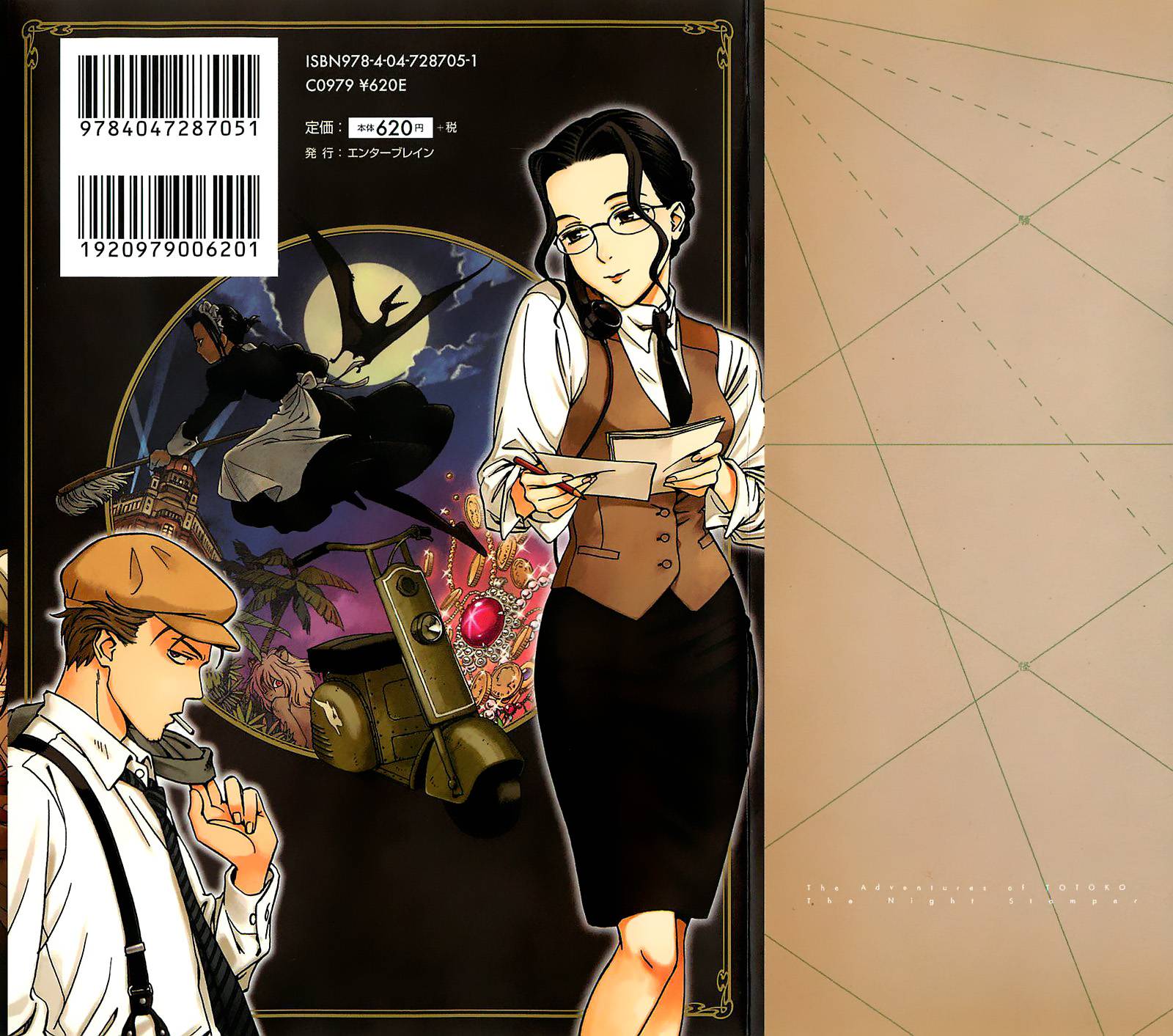 事件记者多多子第1话图