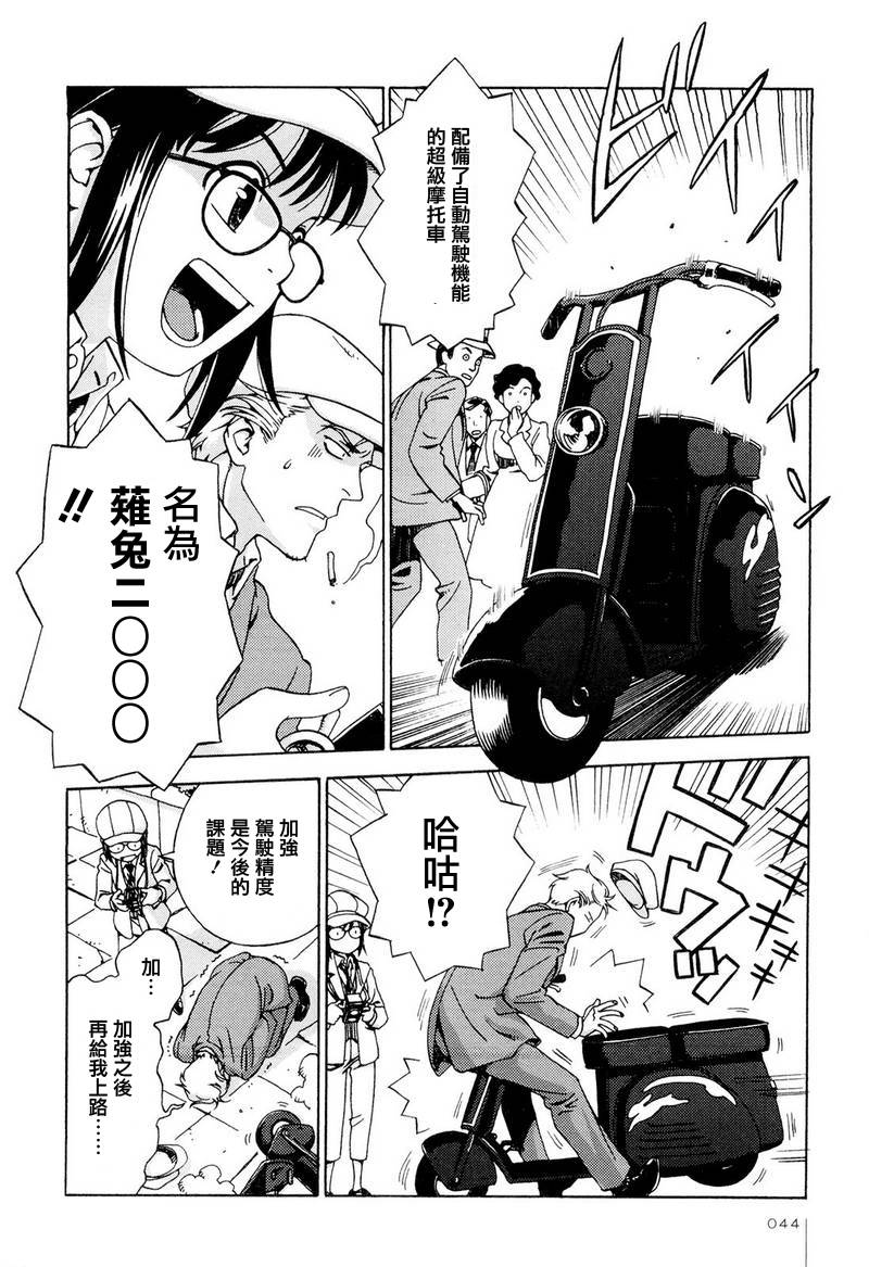 事件记者多多子第3话图