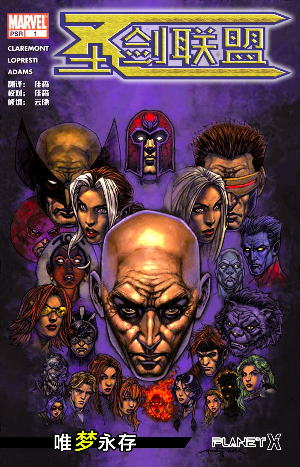 圣剑联盟第1卷图