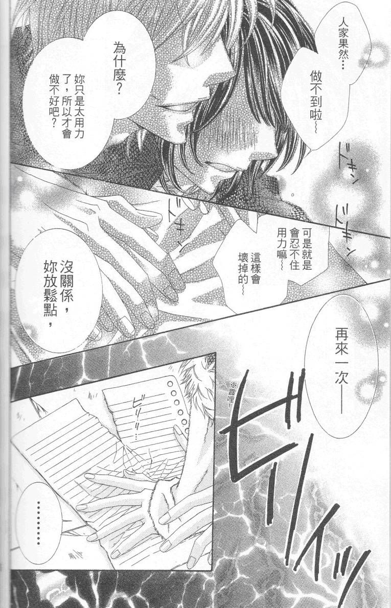 瞬间恋上你番外篇图