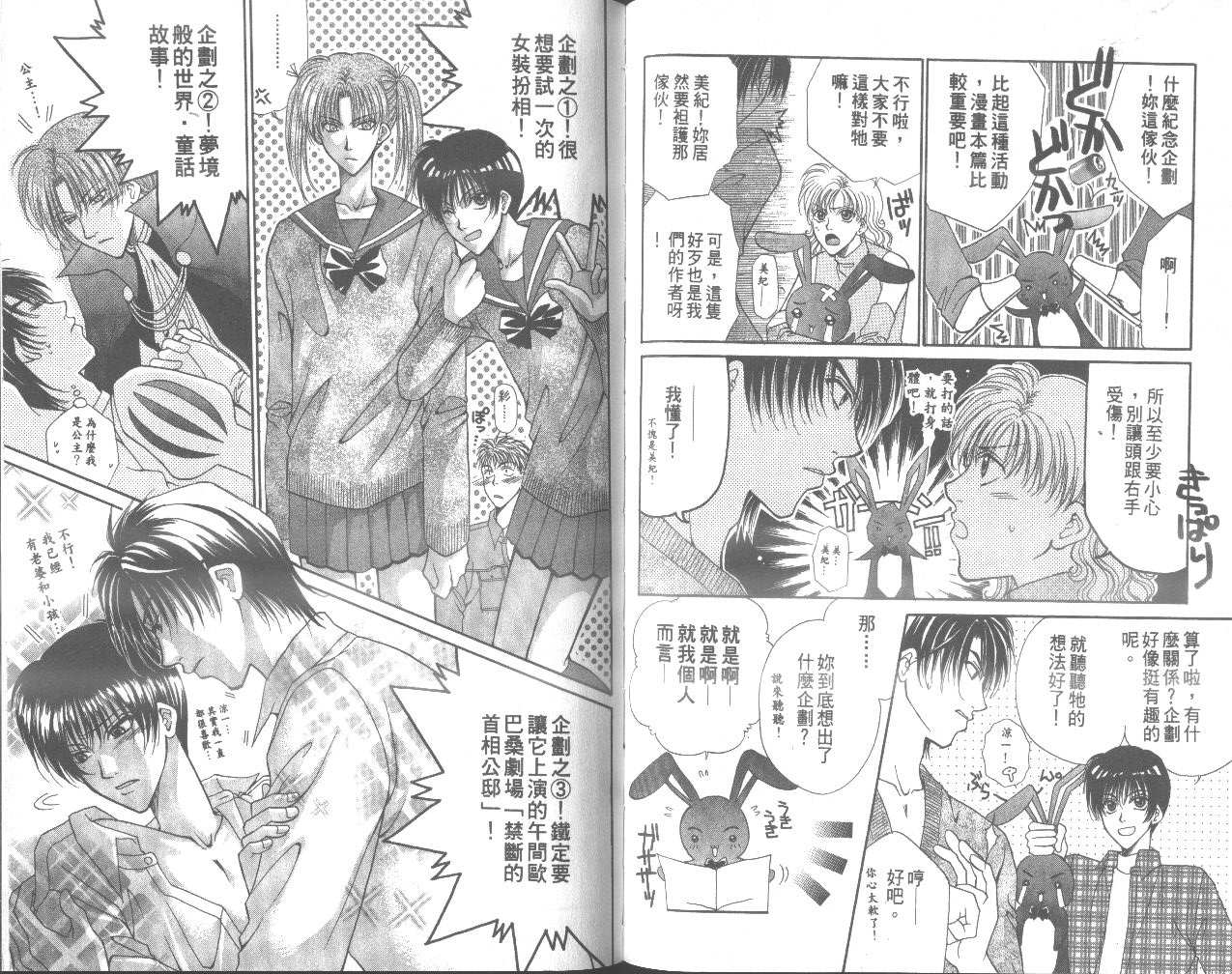 世纪末理想美男子第3卷图