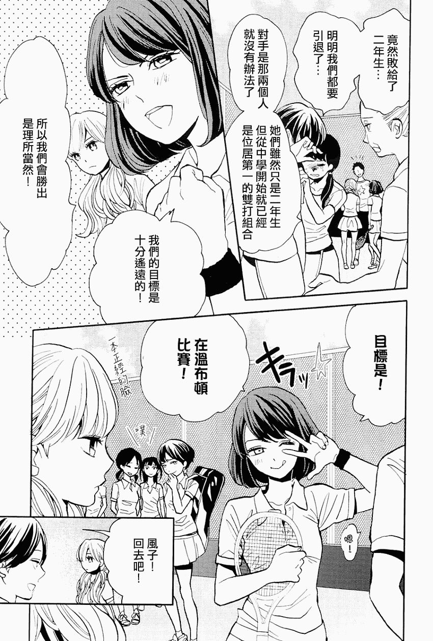 世界末日和惠子和风子全1话图