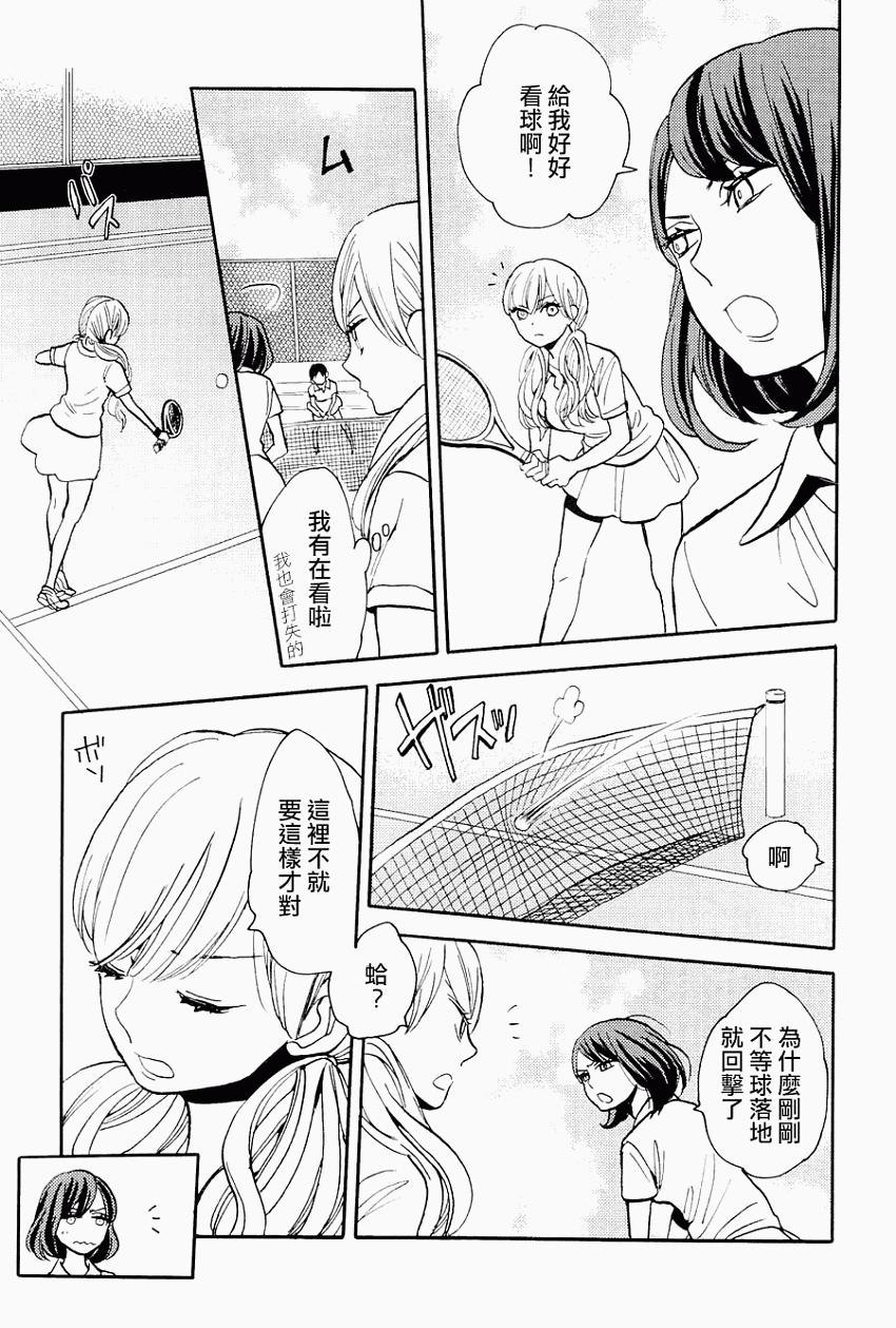 世界末日和惠子和风子全1话图