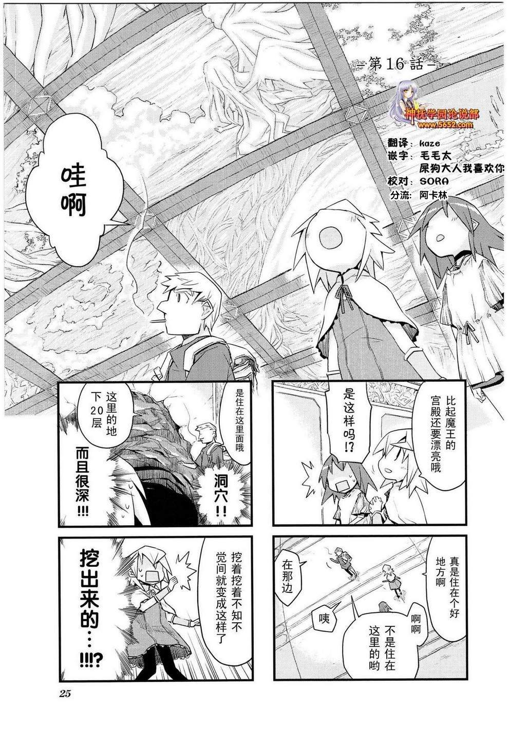 世界魔王第16话图