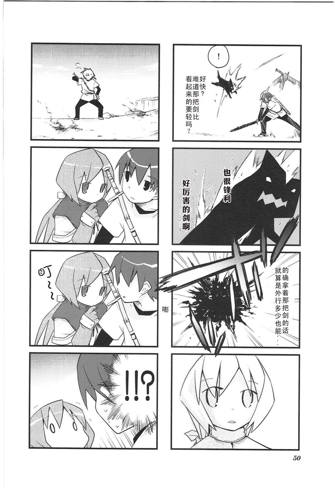 世界魔王第19话图