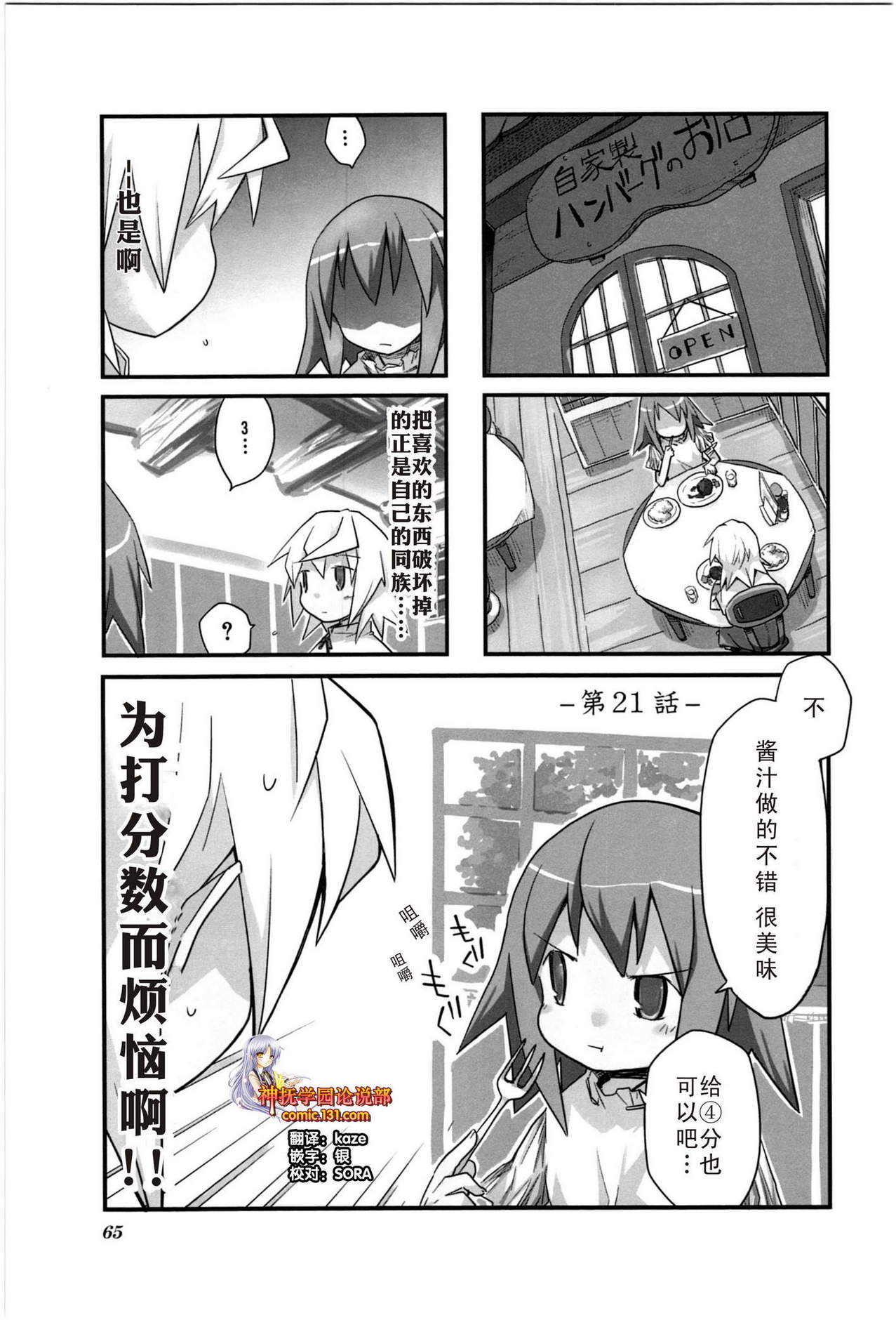 世界魔王第21话图