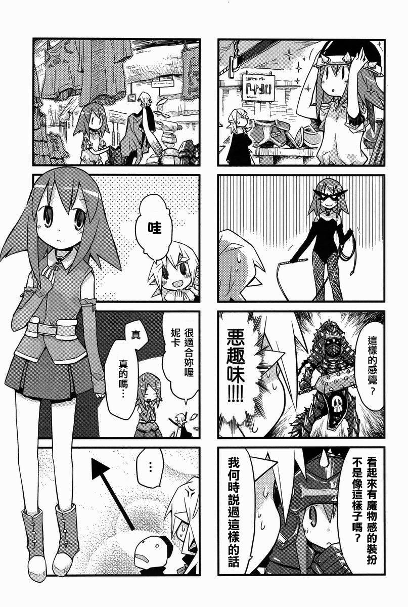 世界魔王第30话图