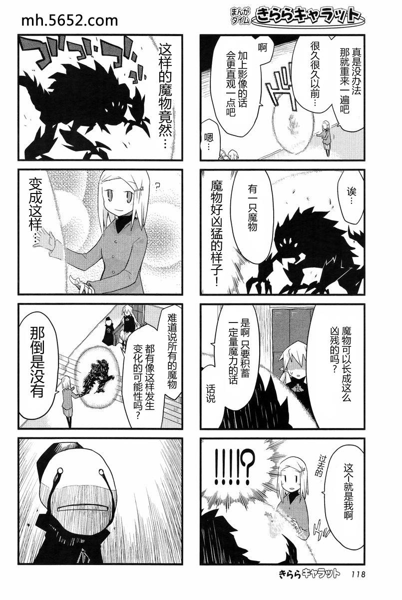 世界魔王第31话图