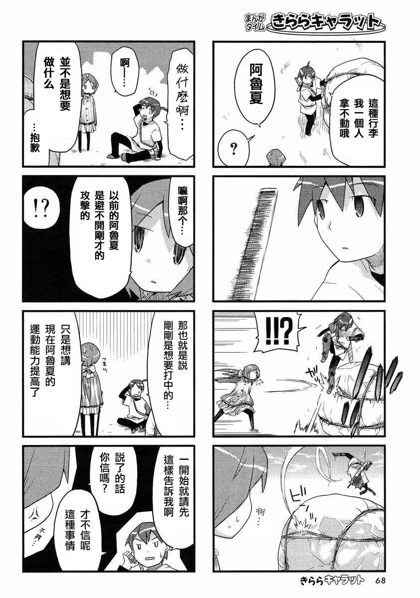 世界魔王第35话图