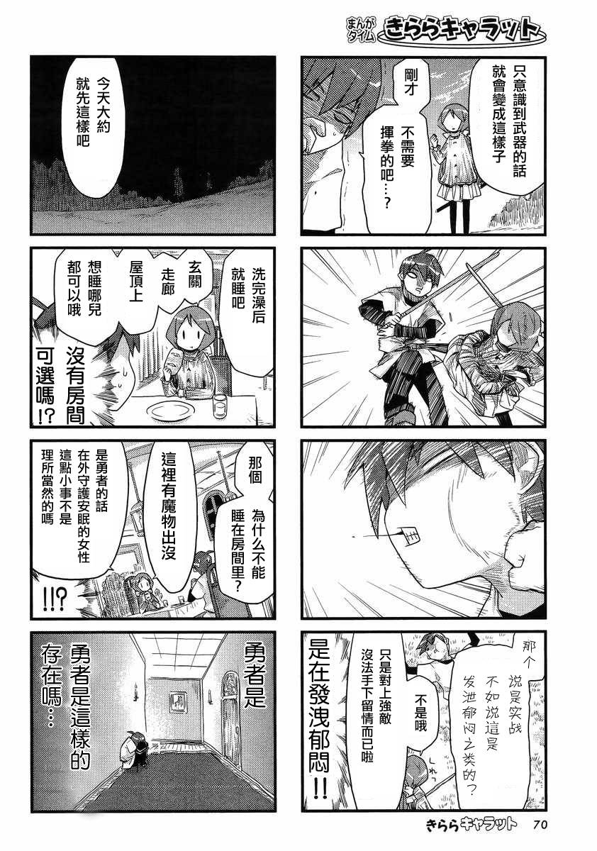 世界魔王第35话图