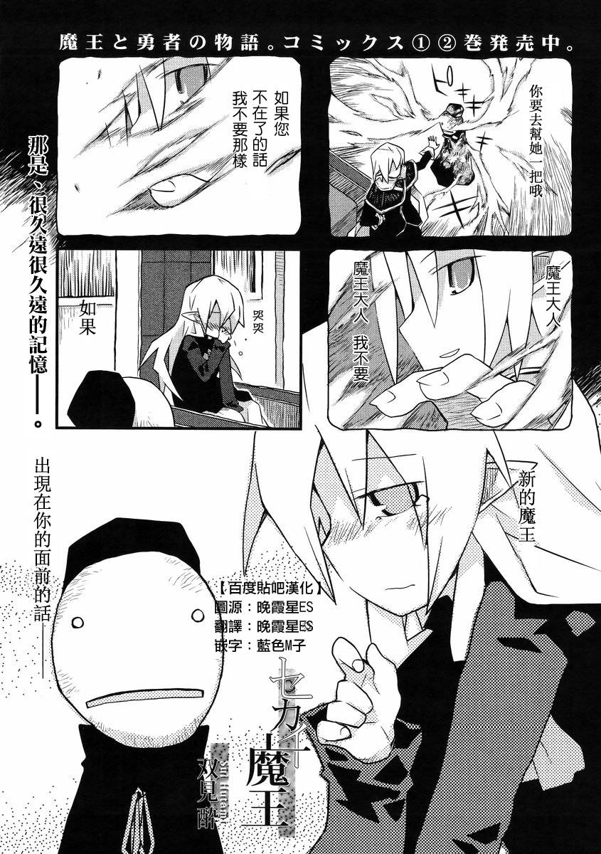 世界魔王第38话图