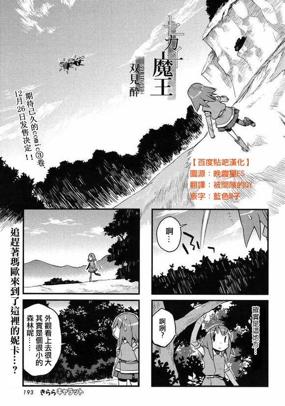 世界魔王第39话图