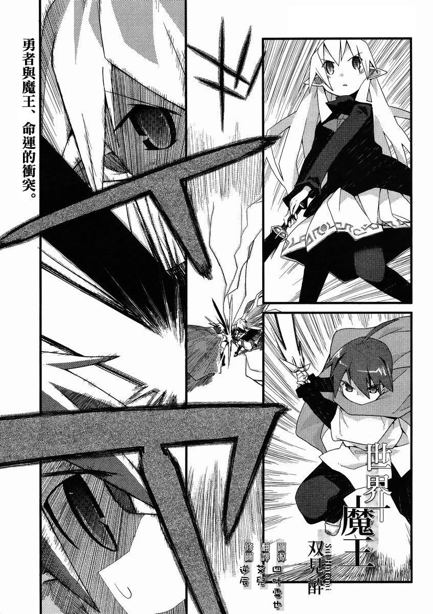 世界魔王第47话图