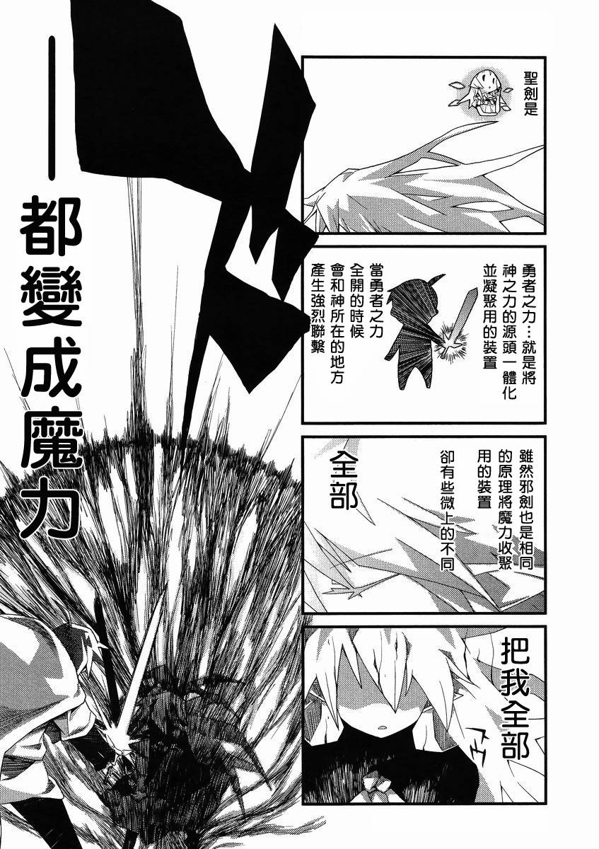 世界魔王第47话图