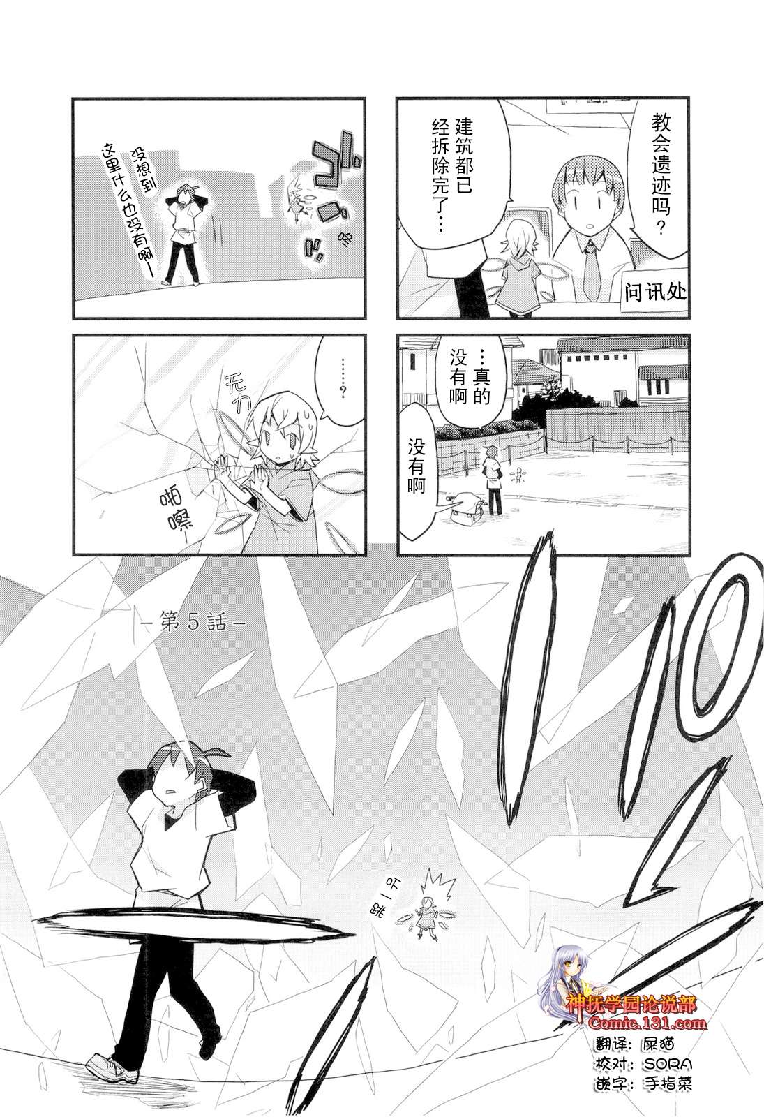 世界魔王第5话图