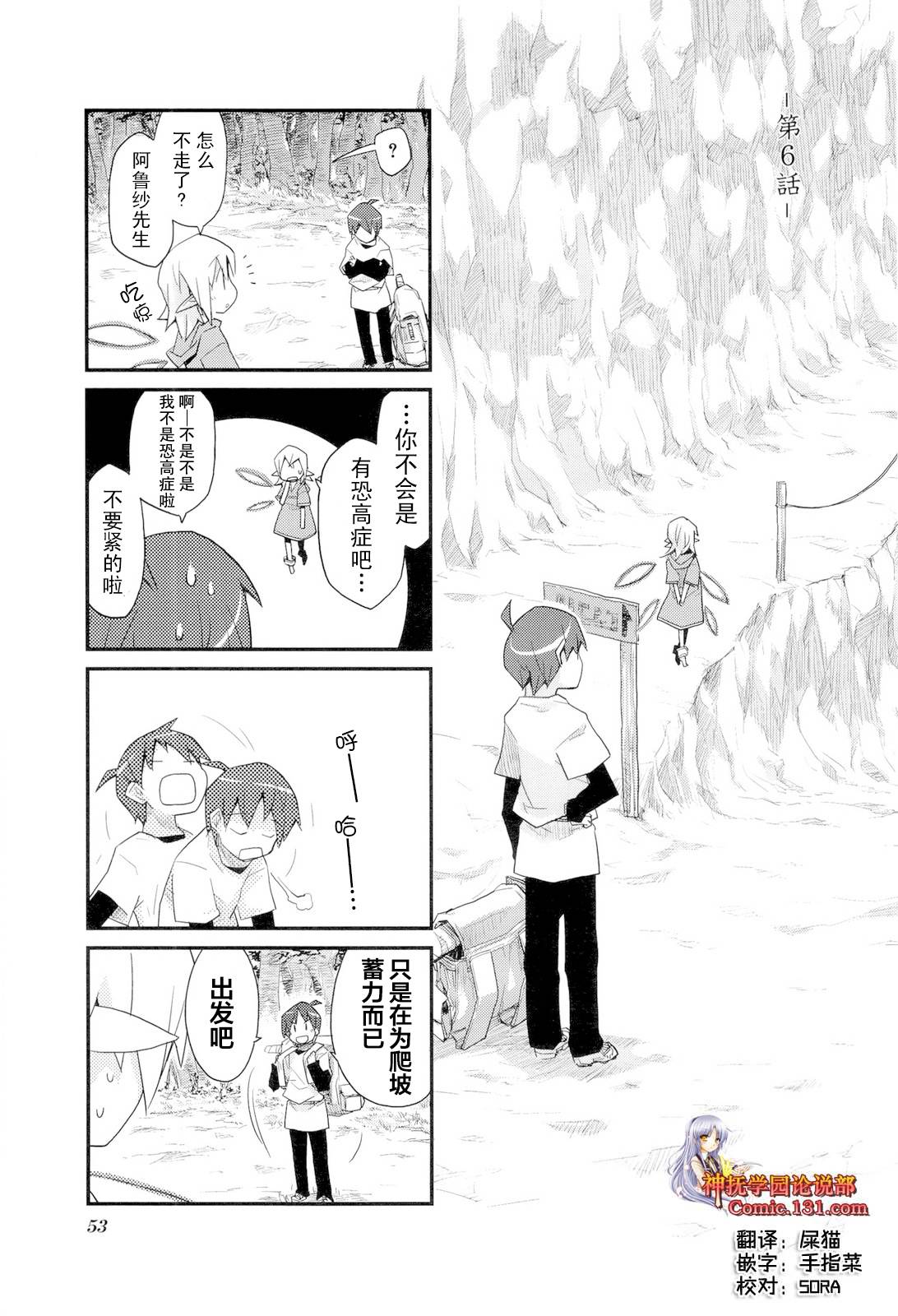 世界魔王第6话图