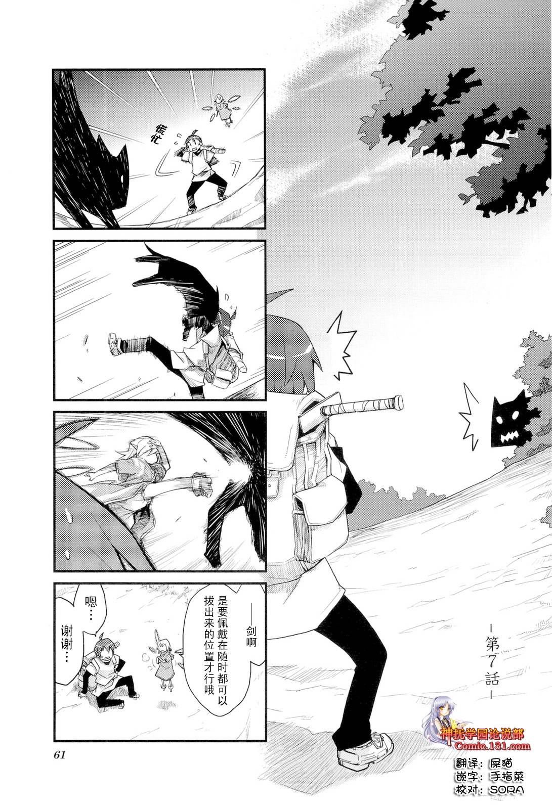 世界魔王第7话图