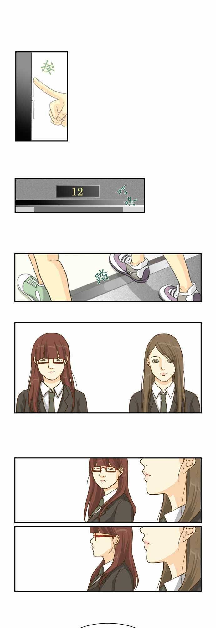 世界如此美丽第1话图