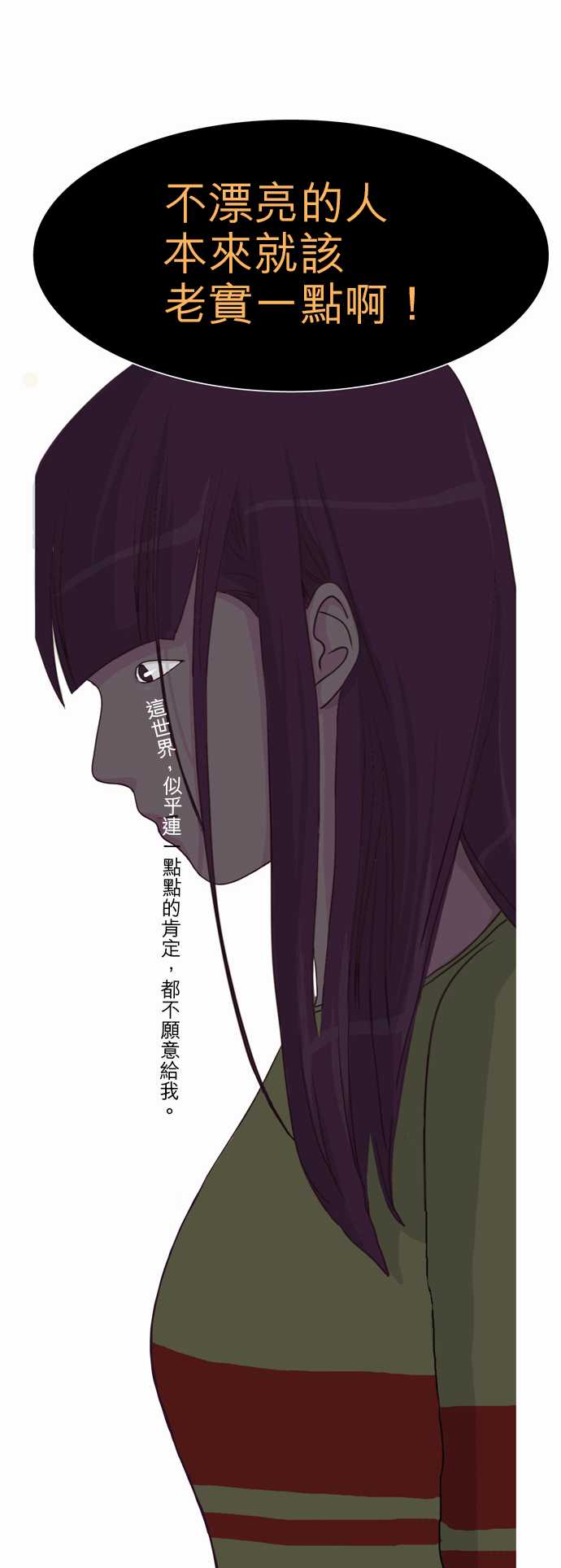 世界如此美丽第3话图