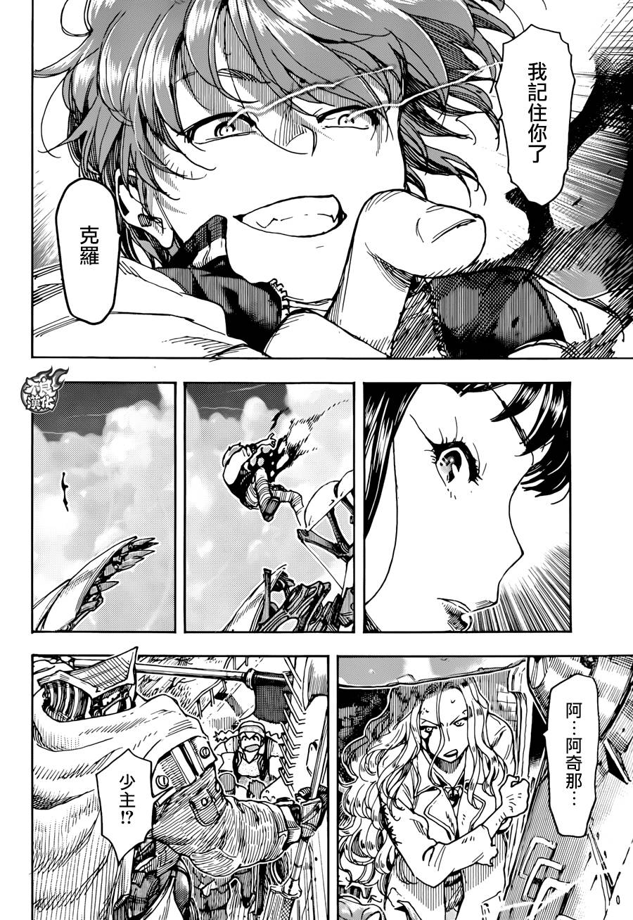 Stories~巨人街的少年~第4话图