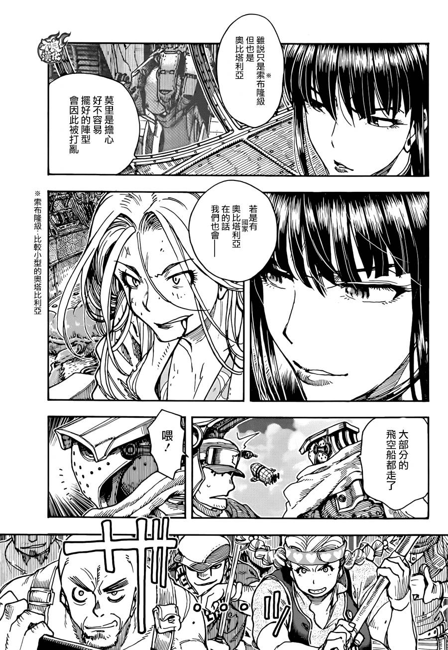 Stories~巨人街的少年~第4话图