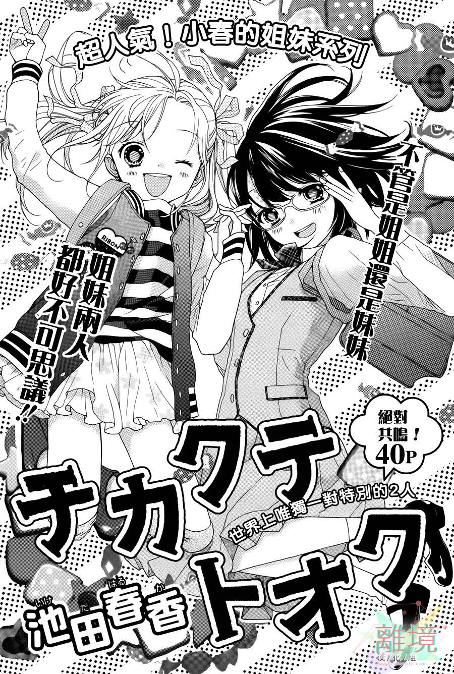 似近若远全1话图