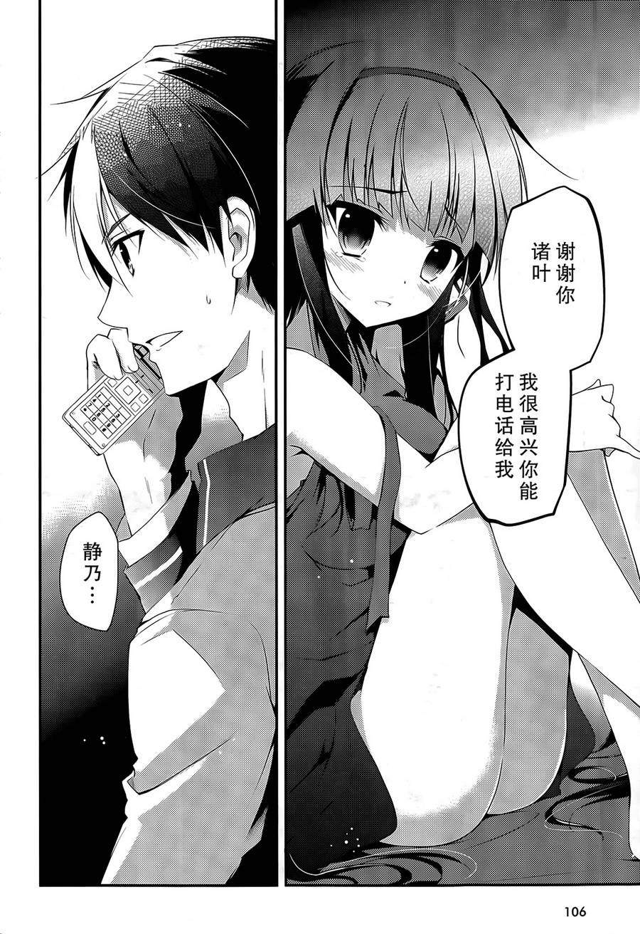 圣剑使的禁咒咏唱第11话图