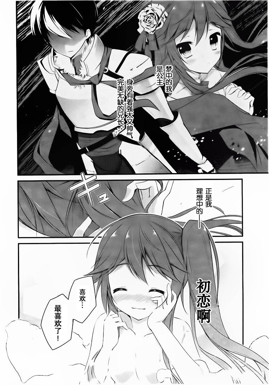 圣剑使的禁咒咏唱第2话图