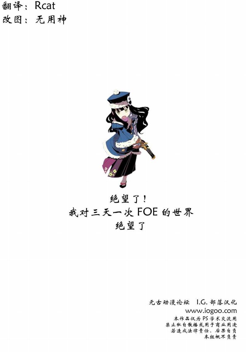 世界树的迷宫-六花之少女第2话图