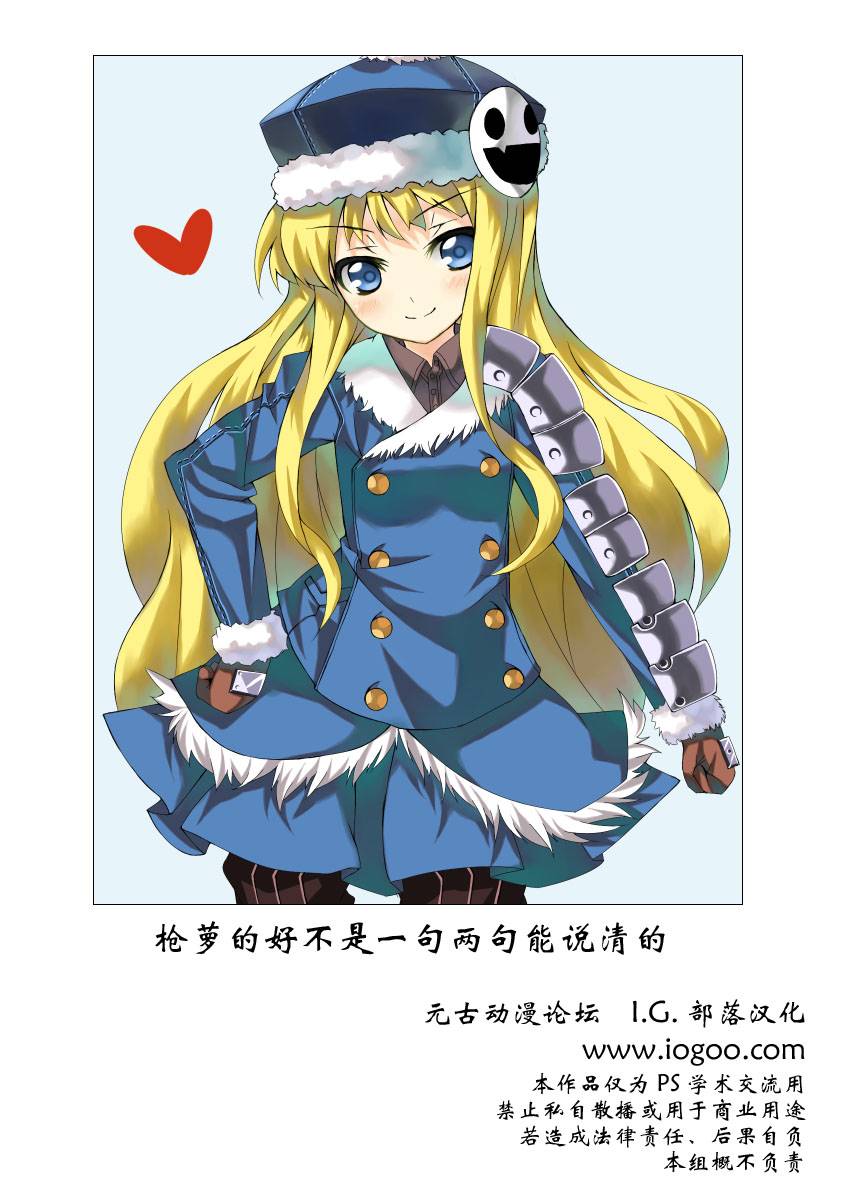 世界树的迷宫-六花之少女第3话图