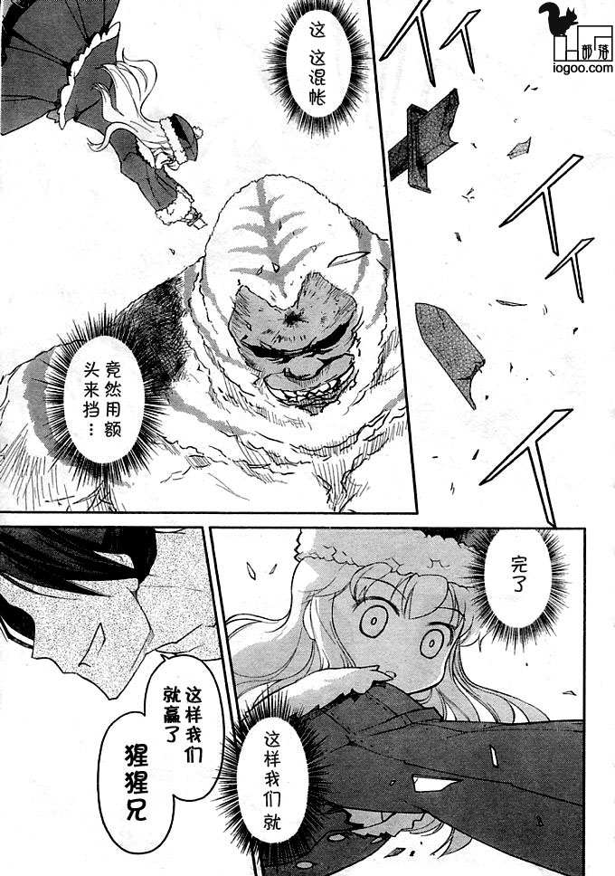 世界树的迷宫-六花之少女第6话图