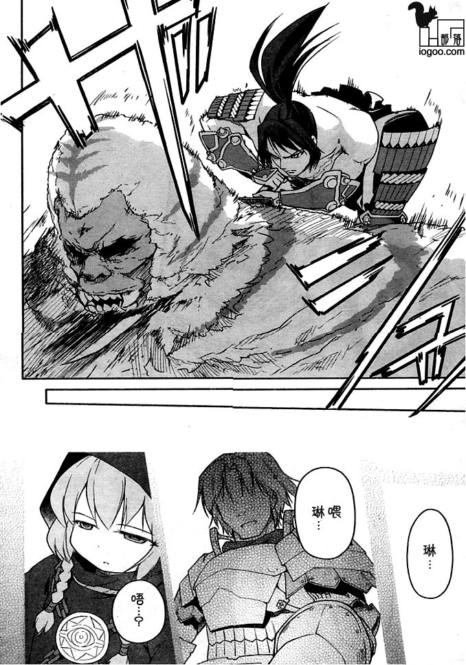 世界树的迷宫-六花之少女第6话图