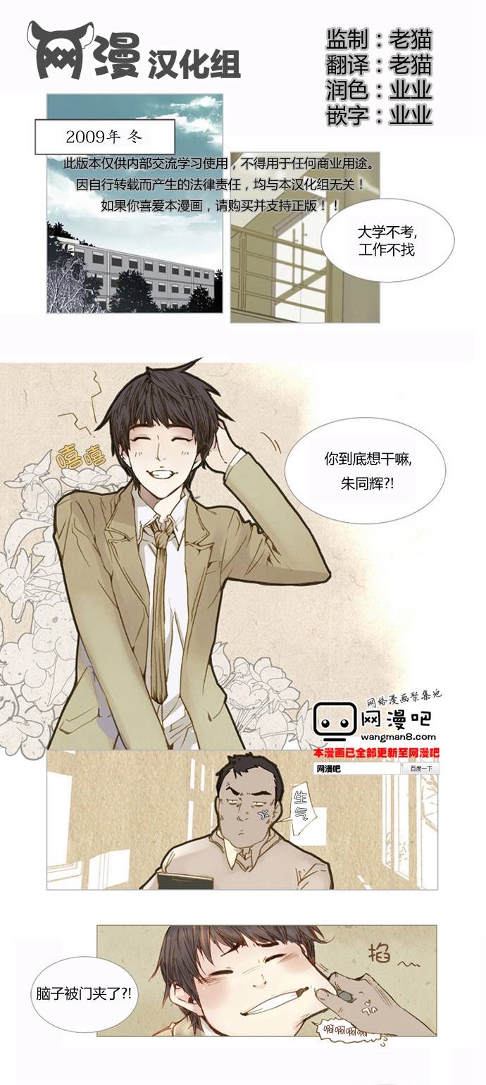 十九岁和二十一岁第1话图