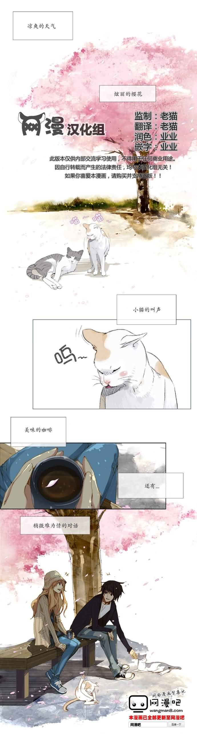 十九岁和二十一岁第3话图