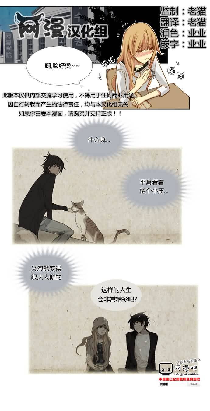 十九岁和二十一岁第4话图