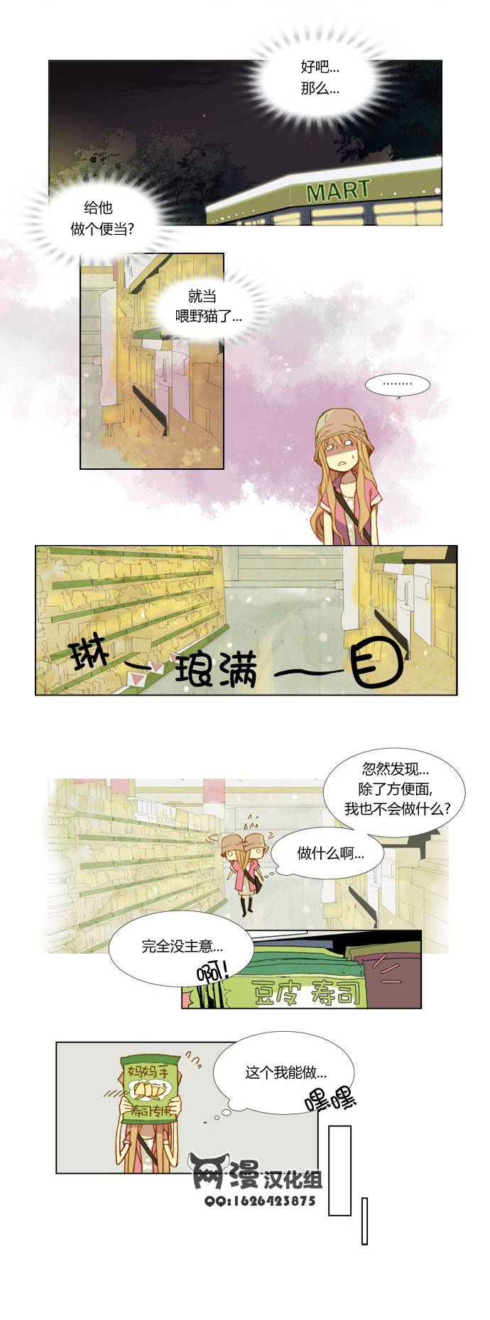 十九岁和二十一岁第6话图