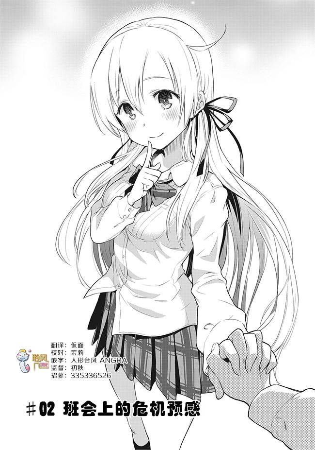 失禁少女第2话图