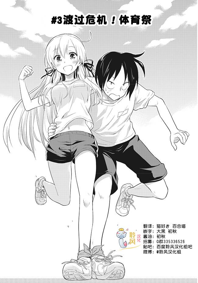 失禁少女第3话图